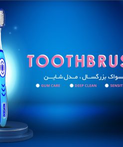 مسواک کانفیدنت مدل شاین | Shine
