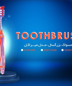 مسواک کانفیدنت مدل میراکل| Miracle