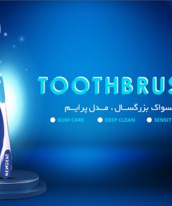 مسواک کانفیدنت مدل پرایم | Prime